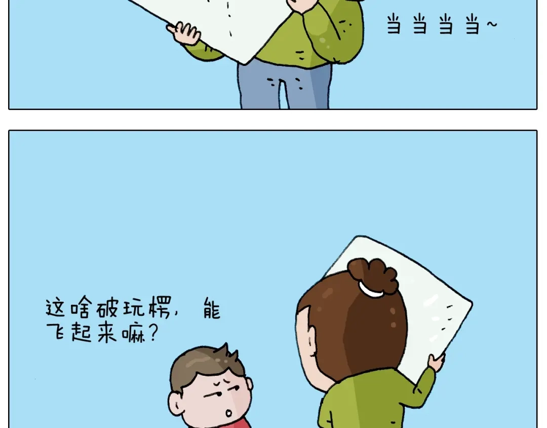 叫我森先生 第230话 一支穿云箭 第18页