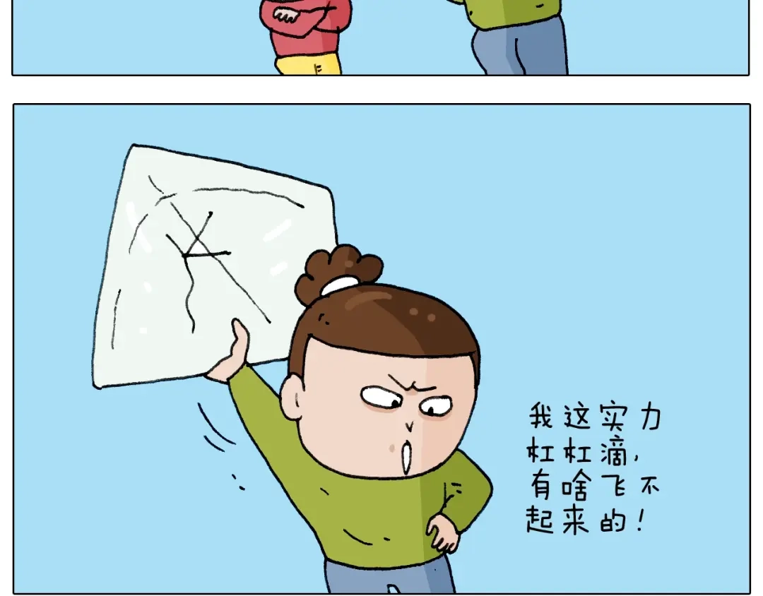 叫我森先生 第230话 一支穿云箭 第19页