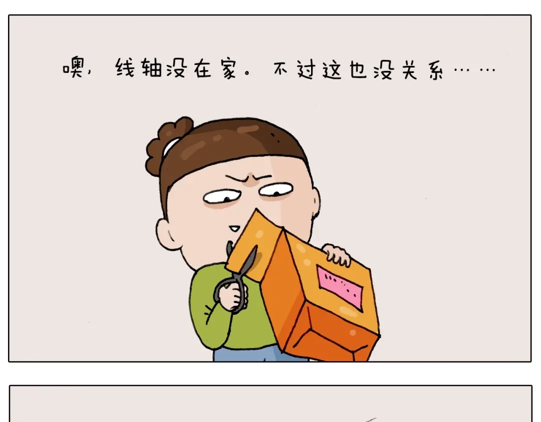 叫我森先生 第230话 一支穿云箭 第21页