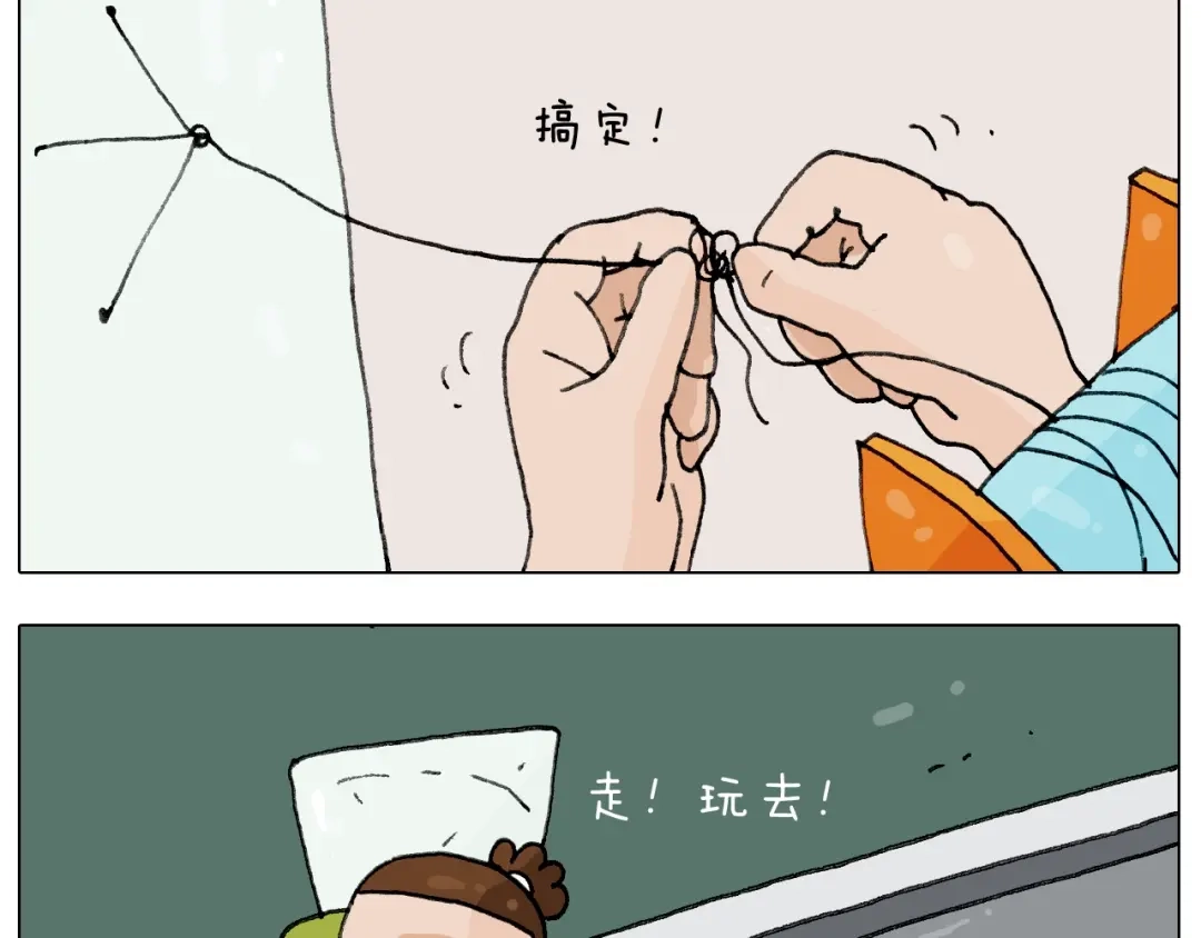 叫我森先生 第230话 一支穿云箭 第23页