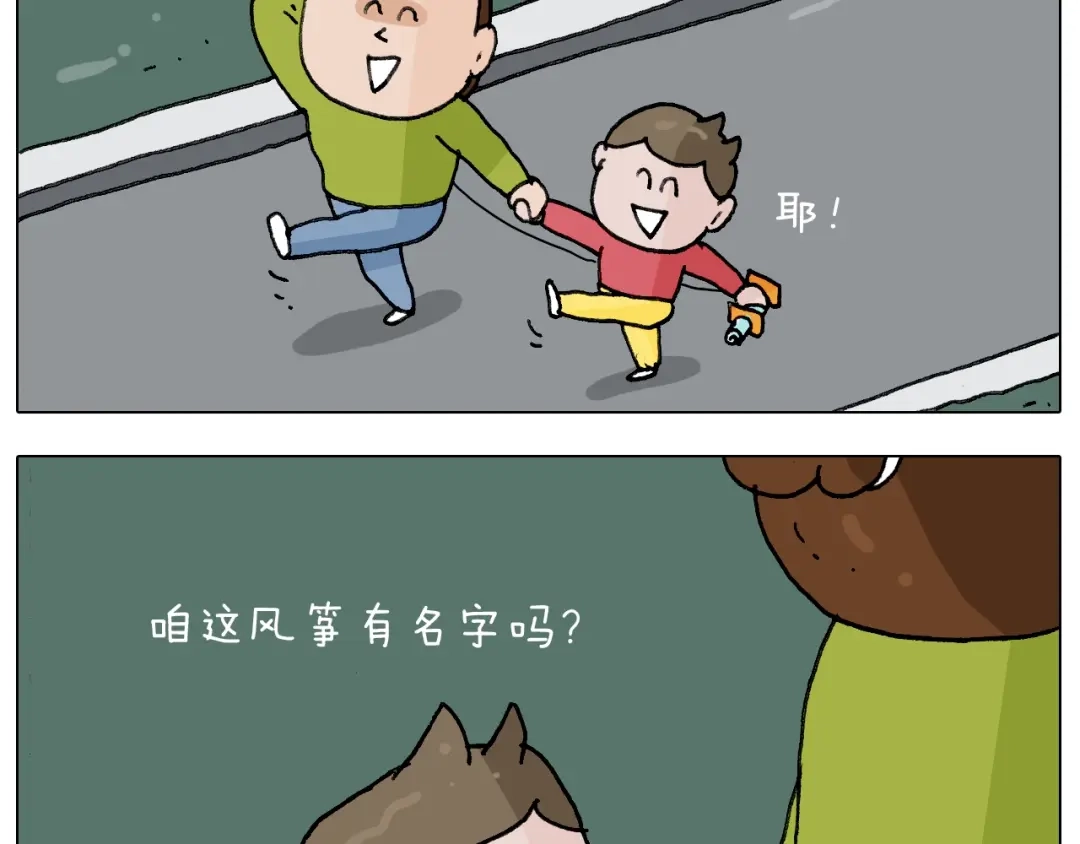 叫我森先生 第230话 一支穿云箭 第24页