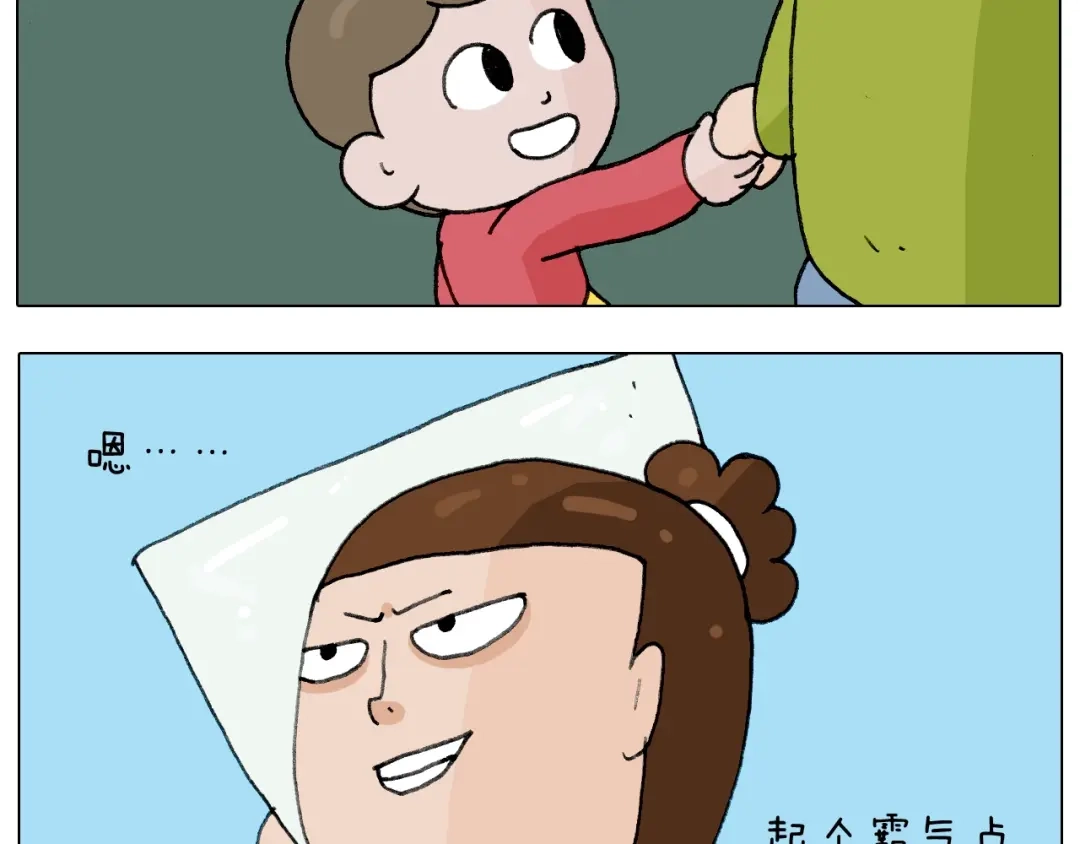 叫我森先生 第230话 一支穿云箭 第25页