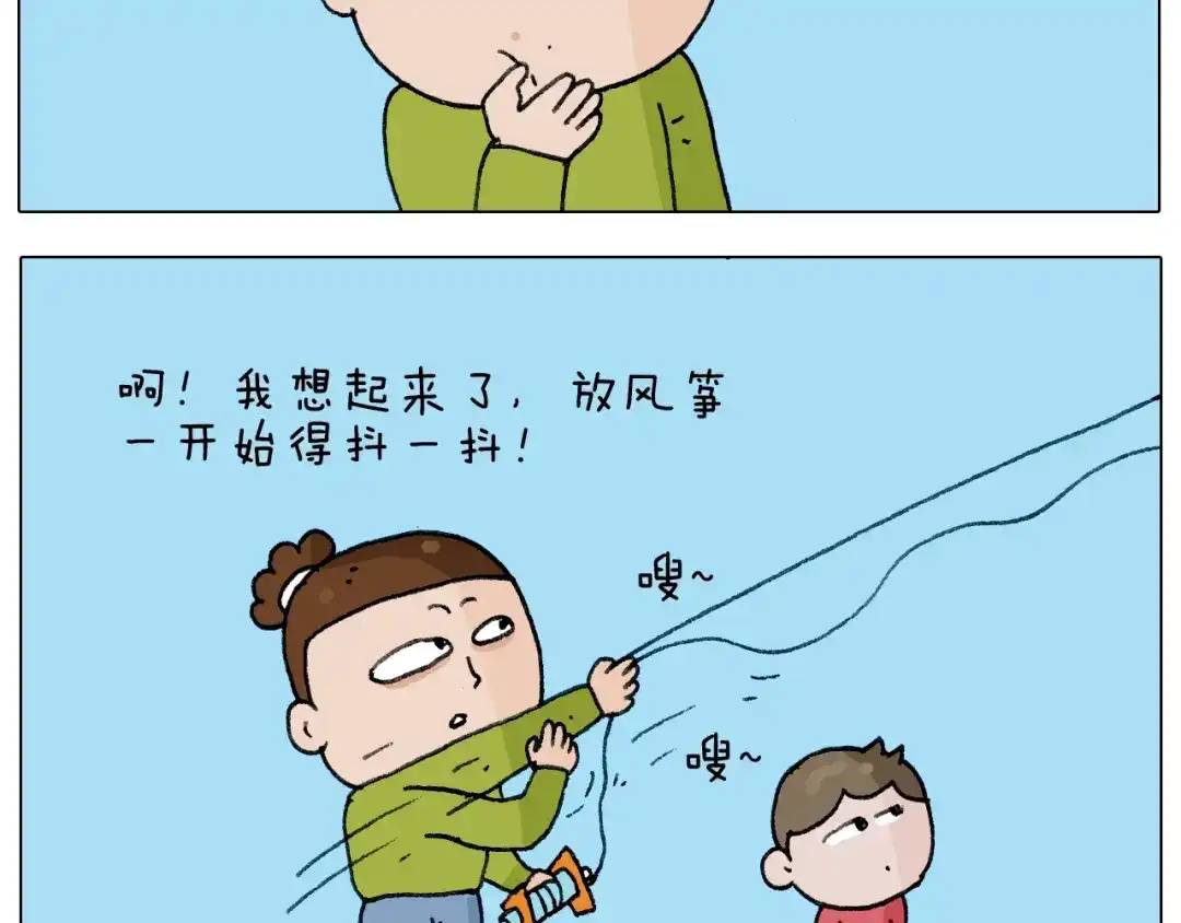 叫我森先生 第230话 一支穿云箭 第33页
