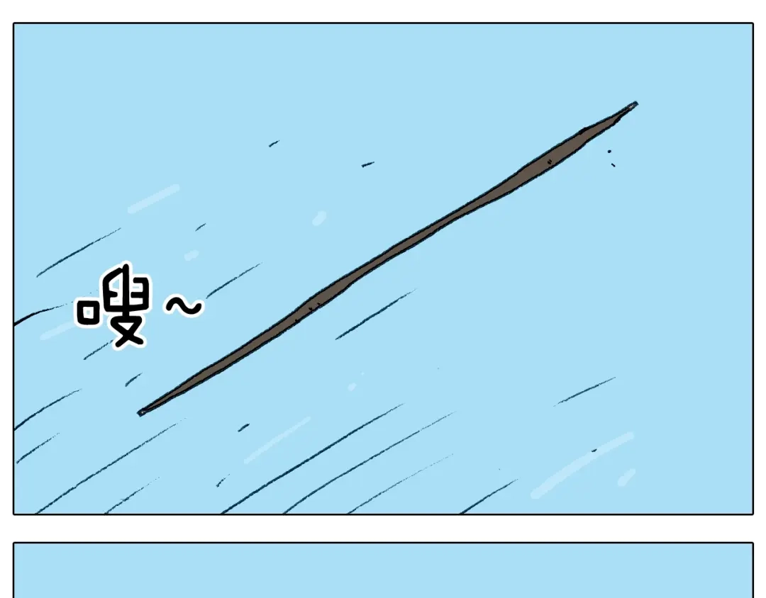 叫我森先生 第230话 一支穿云箭 第41页