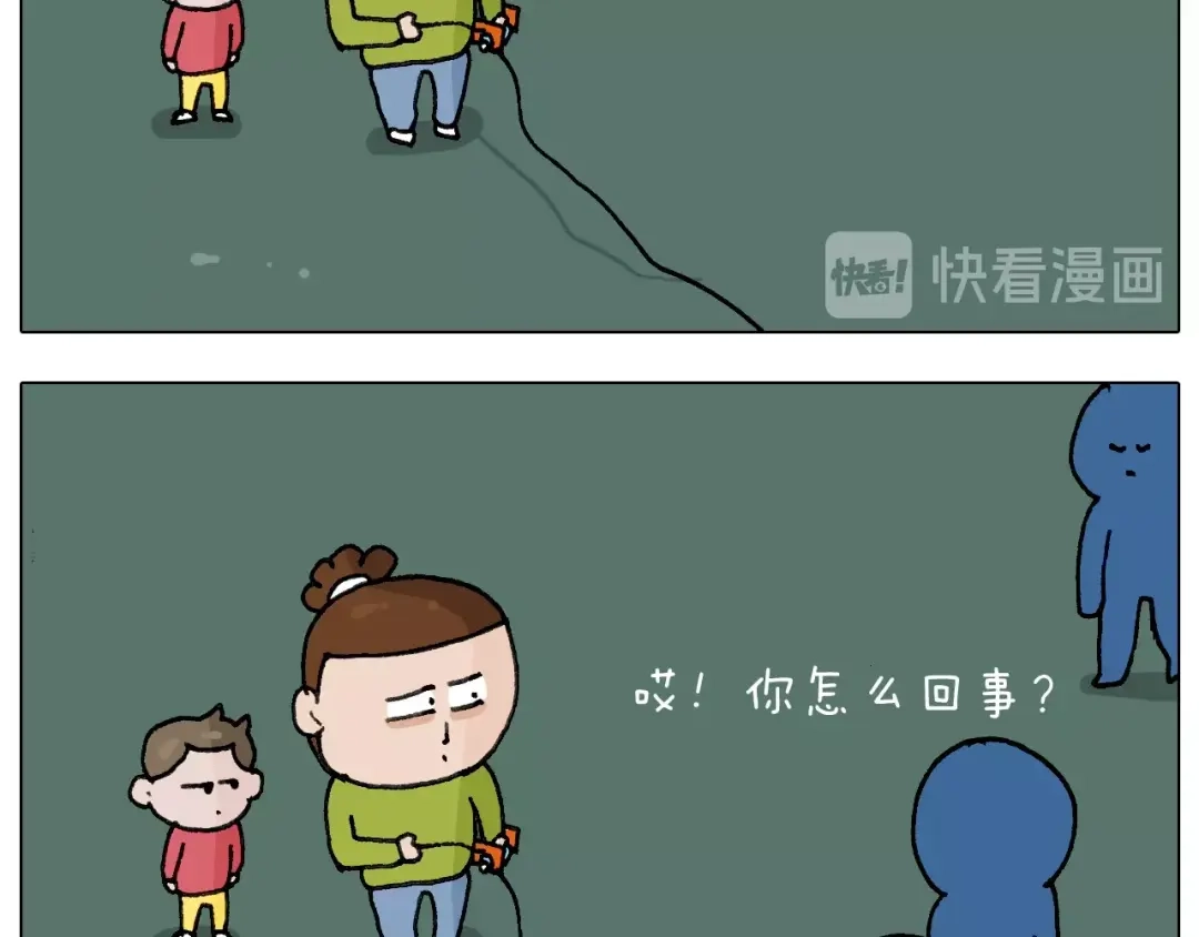 叫我森先生 第230话 一支穿云箭 第45页