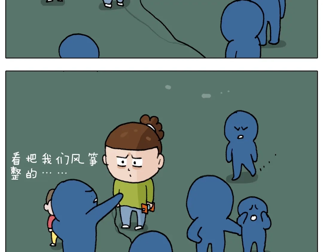叫我森先生 第230话 一支穿云箭 第46页