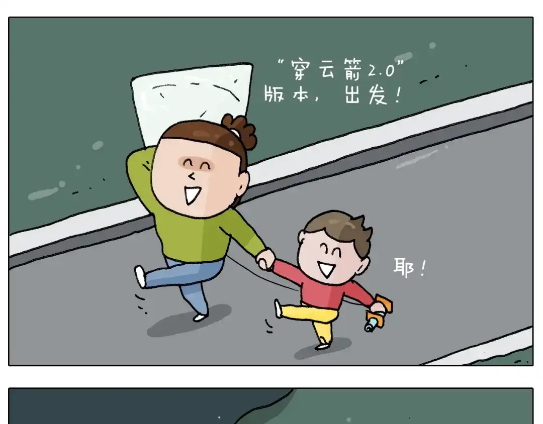 叫我森先生 第230话 一支穿云箭 第49页