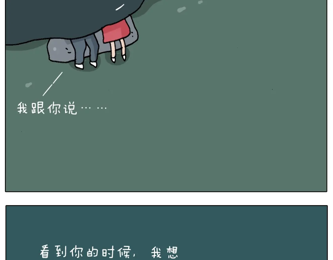 叫我森先生 第230话 一支穿云箭 第50页
