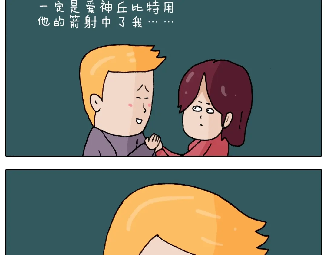 叫我森先生 第230话 一支穿云箭 第51页