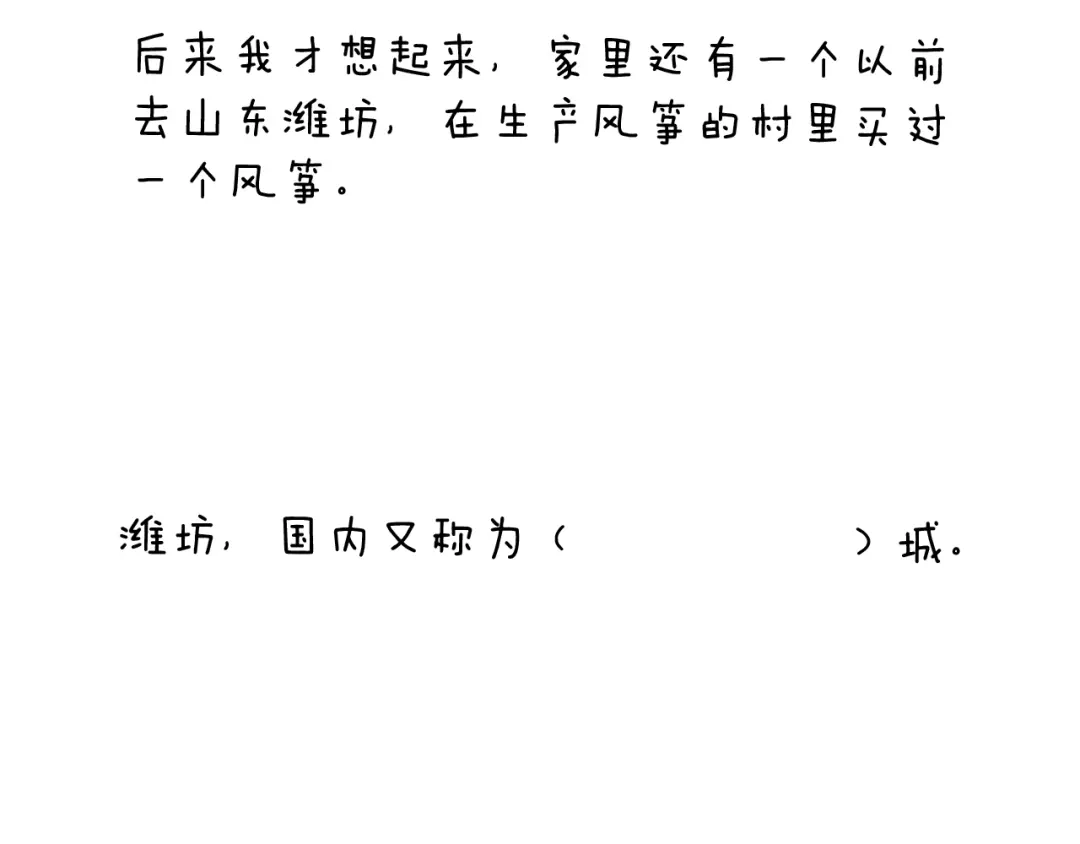 叫我森先生 第230话 一支穿云箭 第59页