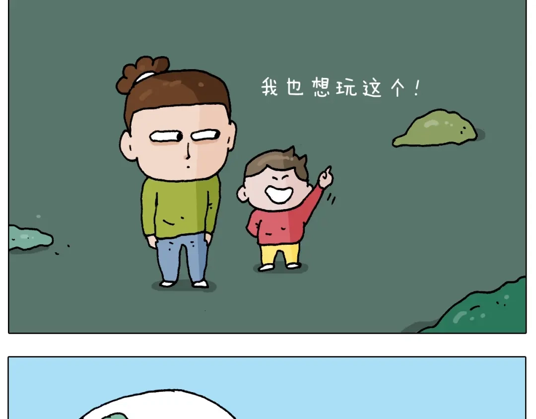 叫我森先生 第230话 一支穿云箭 第7页
