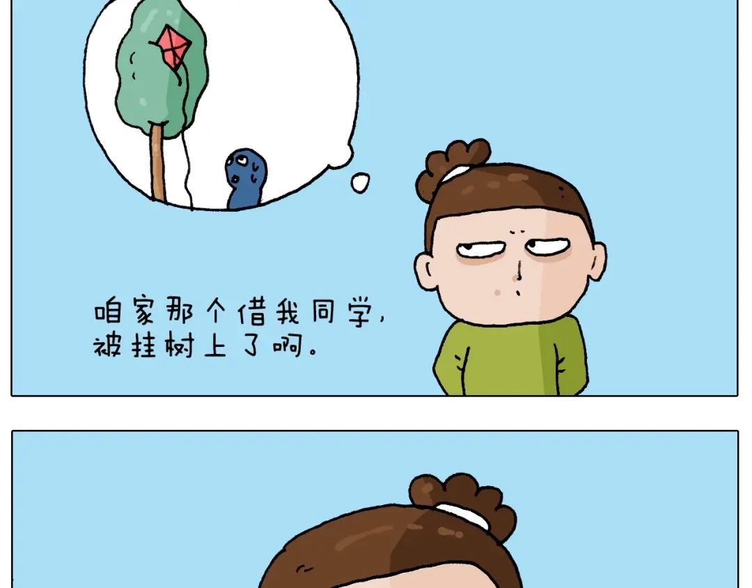 叫我森先生 第230话 一支穿云箭 第8页
