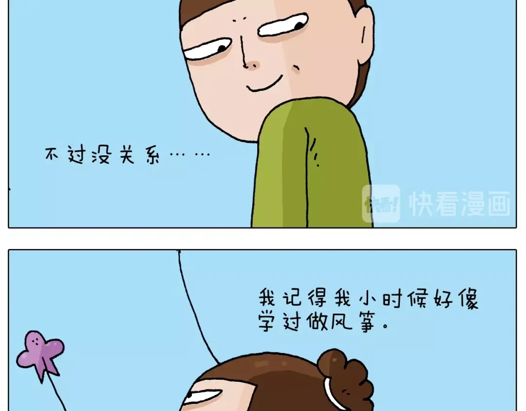 叫我森先生 第230话 一支穿云箭 第9页