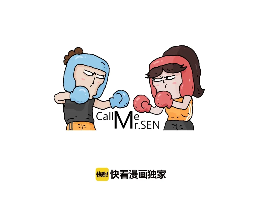 叫我森先生 第231话 老婆VS我和儿子 第1页