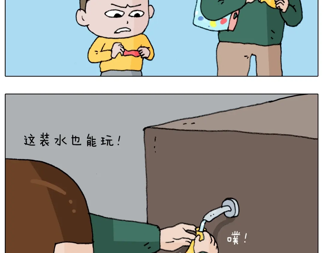 叫我森先生 第231话 老婆VS我和儿子 第10页