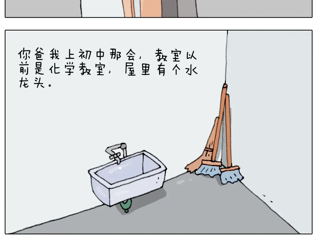叫我森先生 第231话 老婆VS我和儿子 第12页
