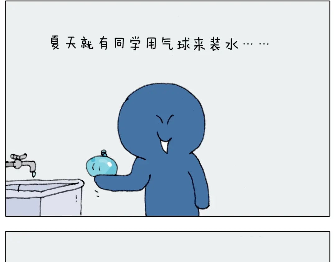 叫我森先生 第231话 老婆VS我和儿子 第13页