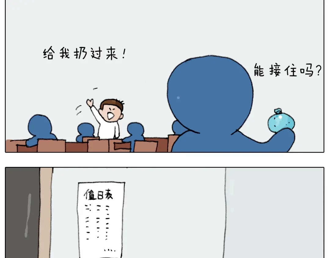 叫我森先生 第231话 老婆VS我和儿子 第15页