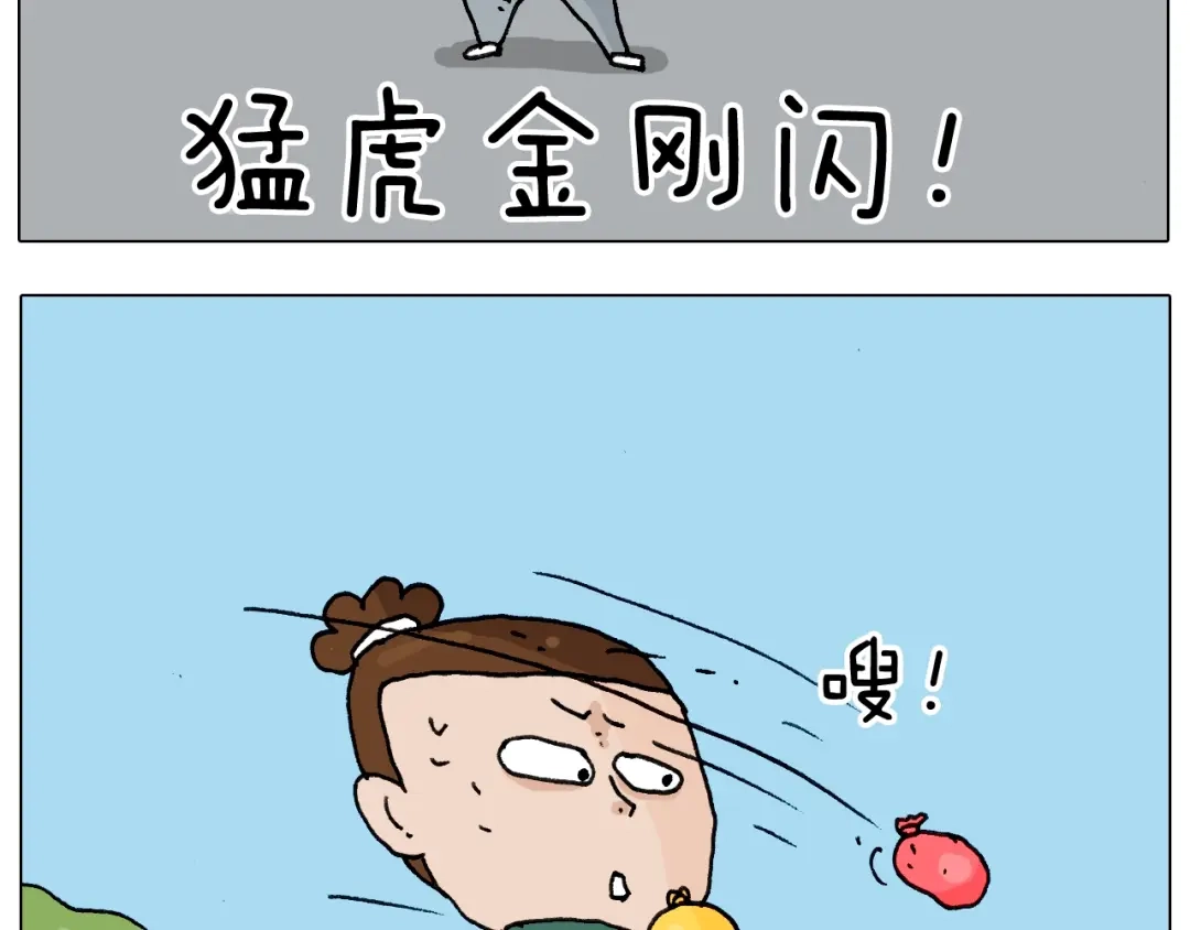 叫我森先生 第231话 老婆VS我和儿子 第26页