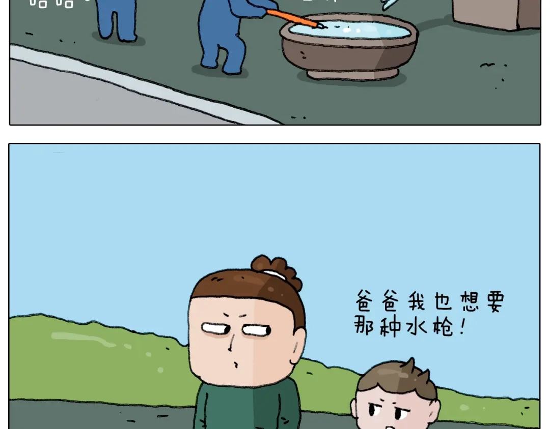 叫我森先生 第231话 老婆VS我和儿子 第3页