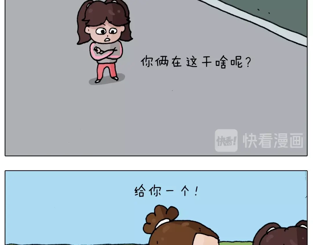 叫我森先生 第231话 老婆VS我和儿子 第30页