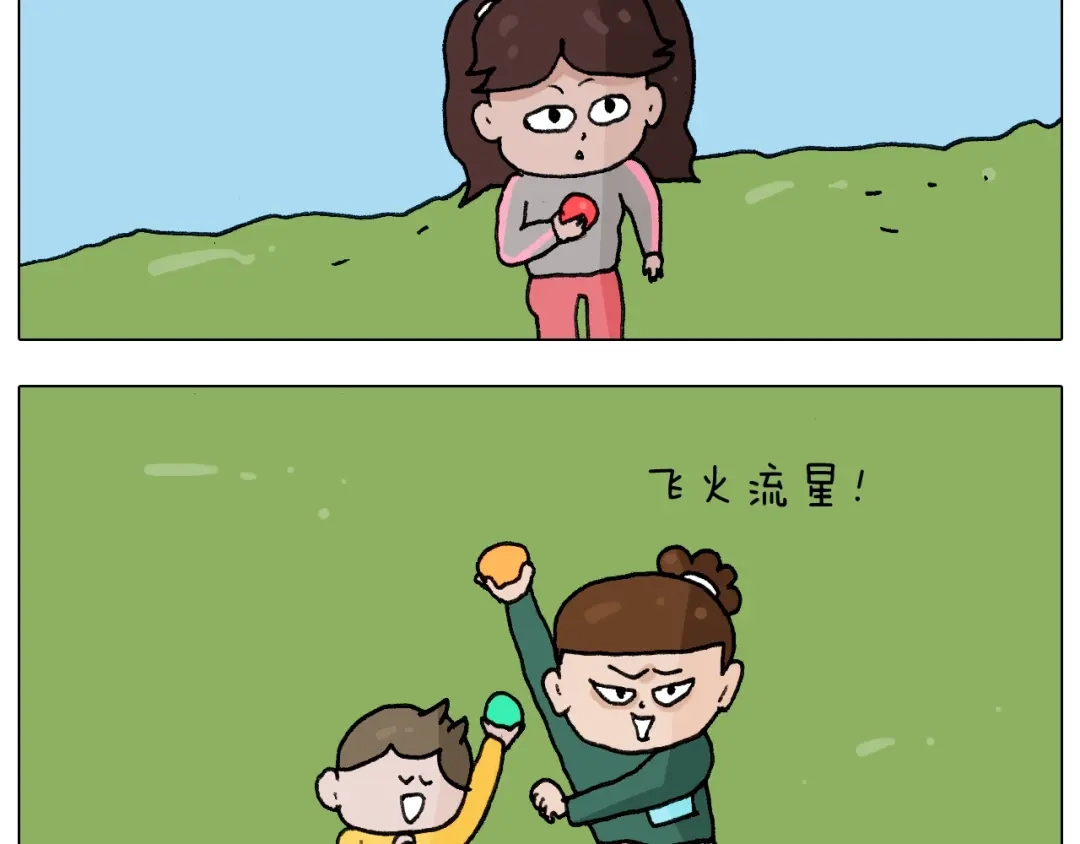 叫我森先生 第231话 老婆VS我和儿子 第32页