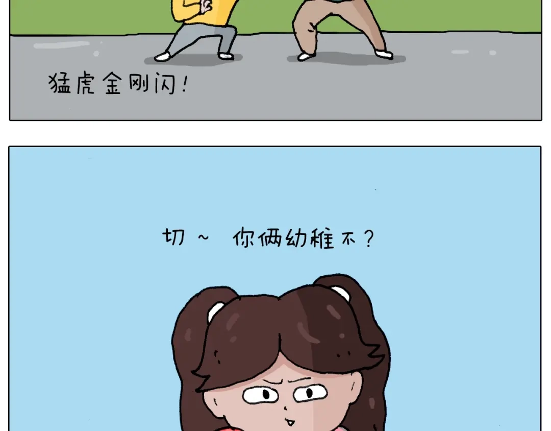 叫我森先生 第231话 老婆VS我和儿子 第33页