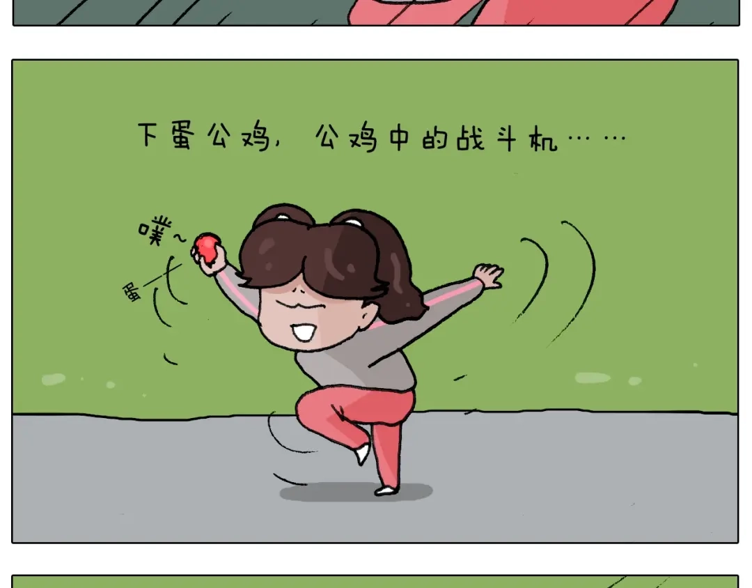 叫我森先生 第231话 老婆VS我和儿子 第35页