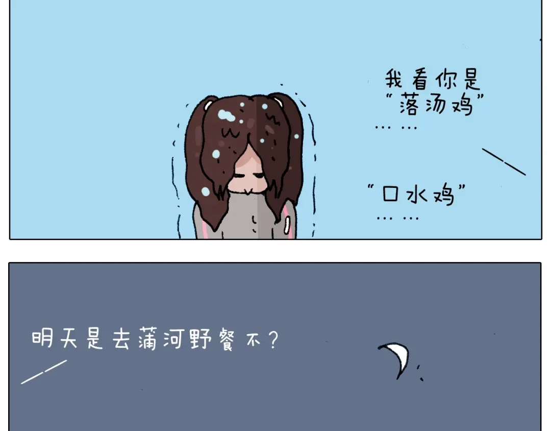 叫我森先生 第231话 老婆VS我和儿子 第38页
