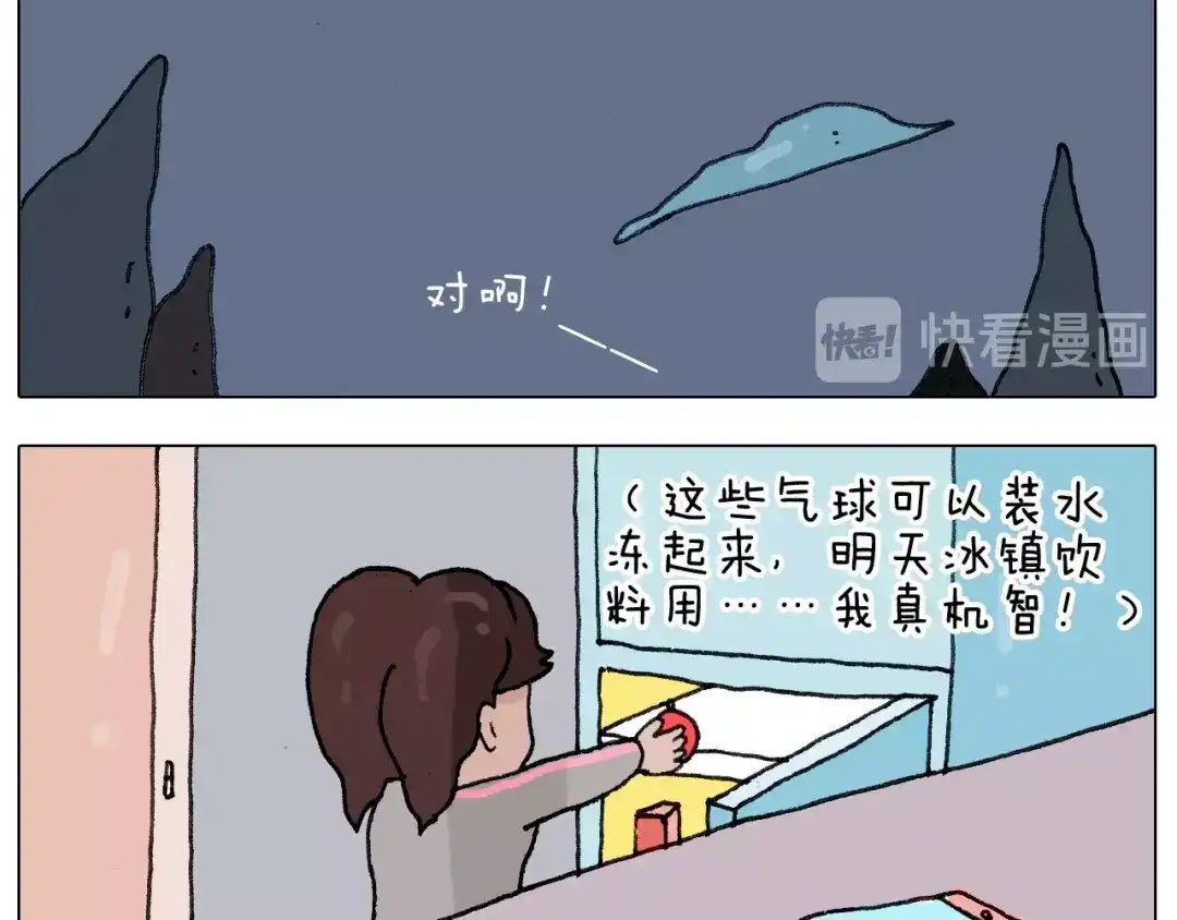 叫我森先生 第231话 老婆VS我和儿子 第39页
