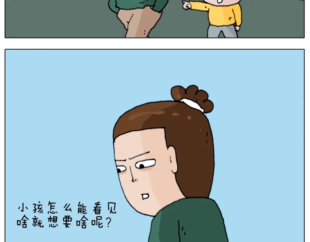 叫我森先生 第231话 老婆VS我和儿子 第4页