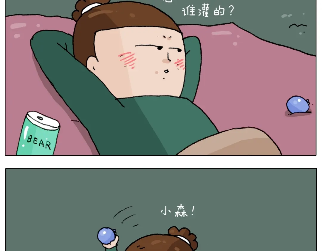 叫我森先生 第231话 老婆VS我和儿子 第43页