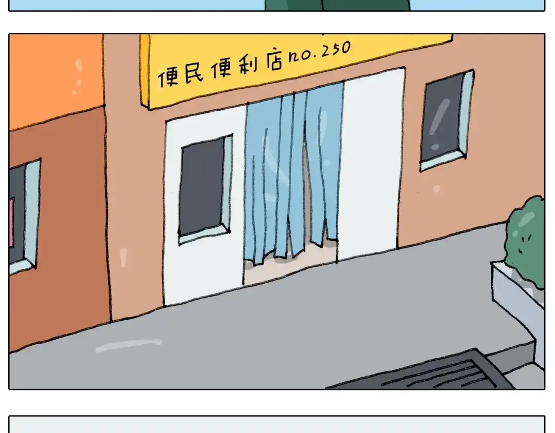 叫我森先生 第231话 老婆VS我和儿子 第5页