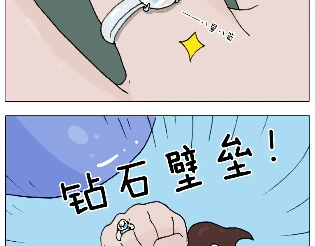 叫我森先生 第231话 老婆VS我和儿子 第52页
