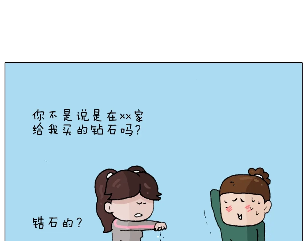 叫我森先生 第231话 老婆VS我和儿子 第55页