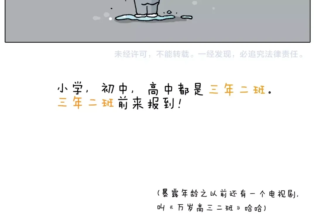 叫我森先生 第231话 老婆VS我和儿子 第60页