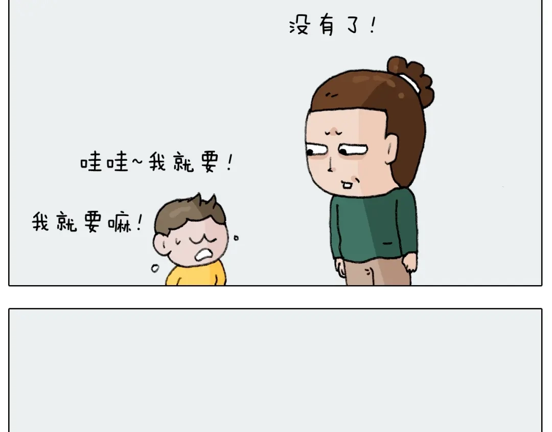 叫我森先生 第231话 老婆VS我和儿子 第7页