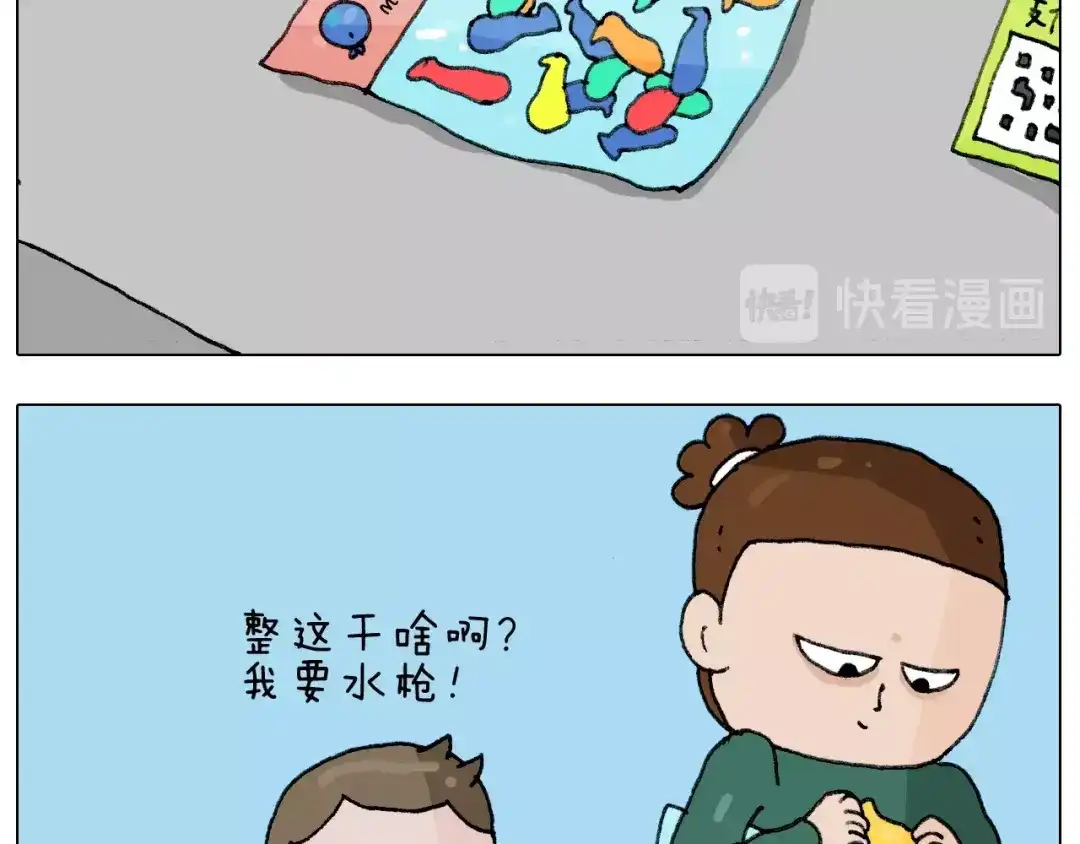 叫我森先生 第231话 老婆VS我和儿子 第9页