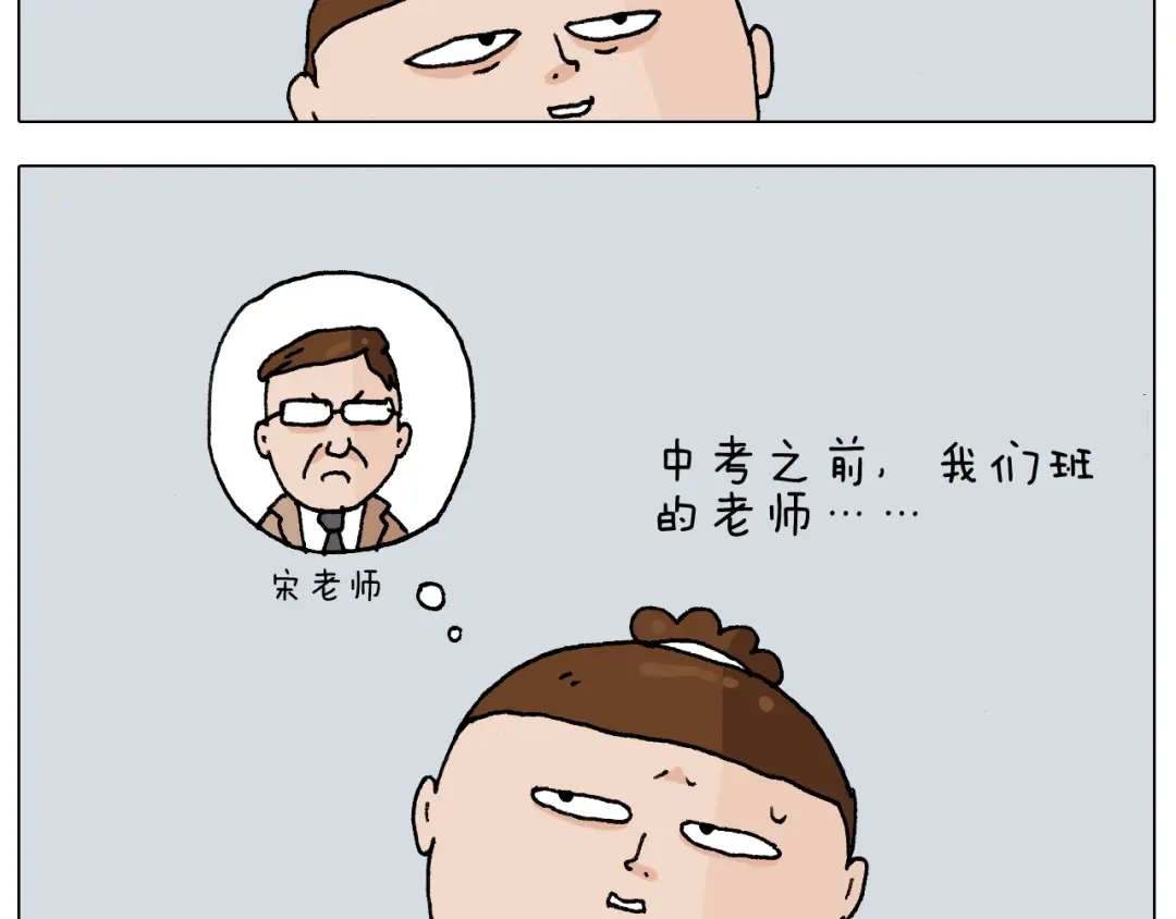 叫我森先生 第232话 这回拼了 第12页
