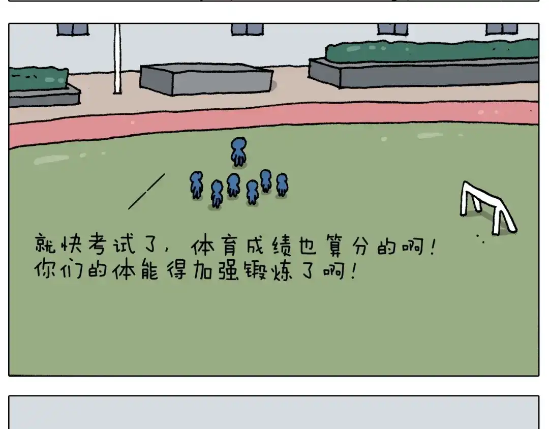 叫我森先生 第232话 这回拼了 第13页