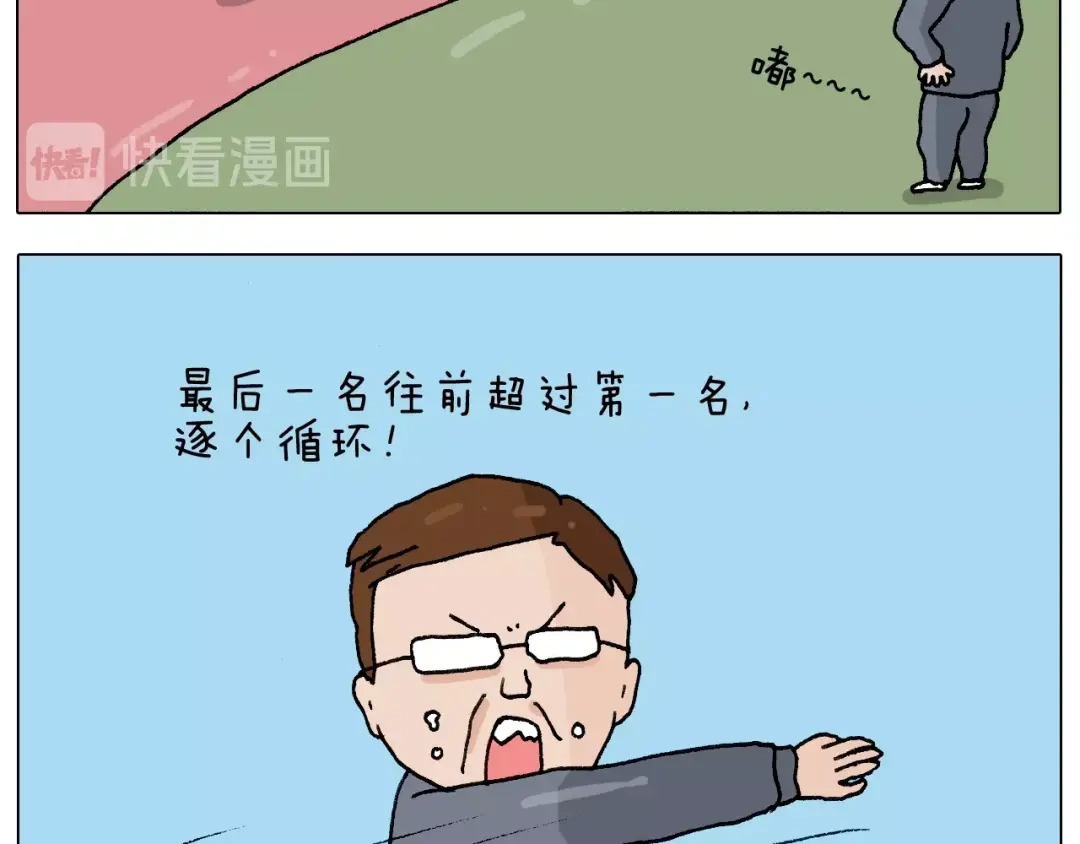叫我森先生 第232话 这回拼了 第18页