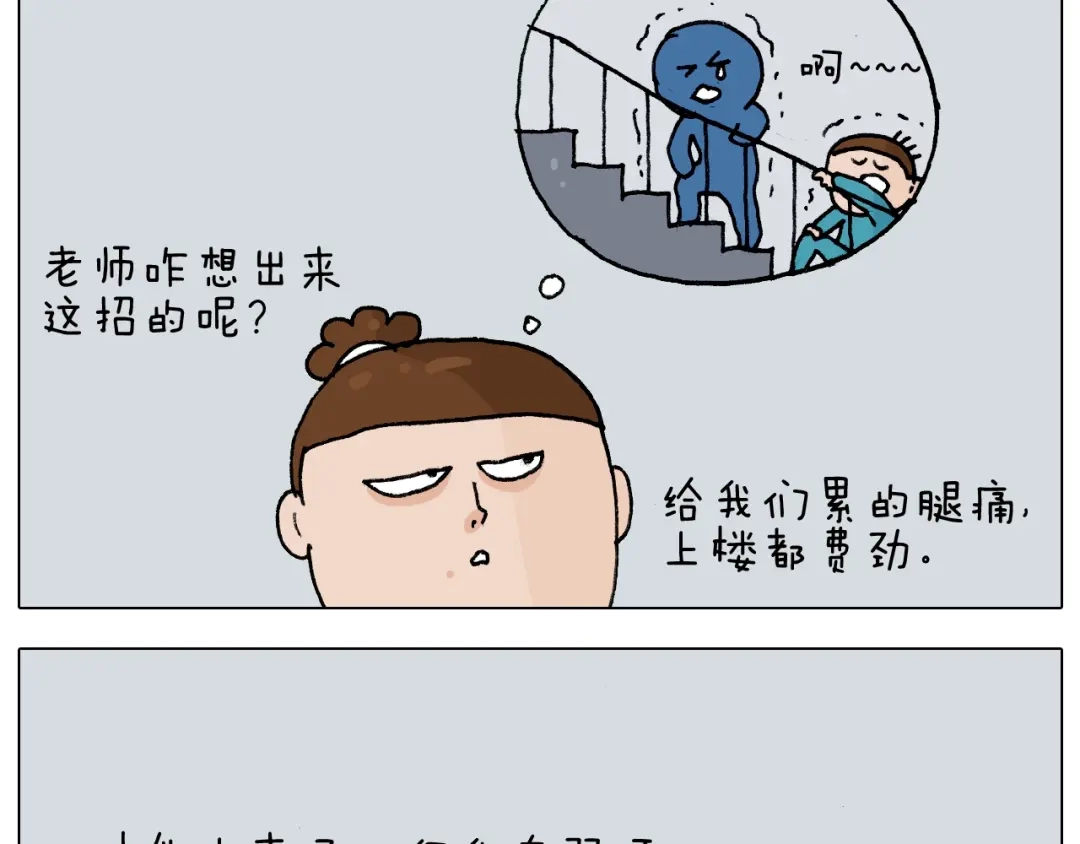 叫我森先生 第232话 这回拼了 第22页