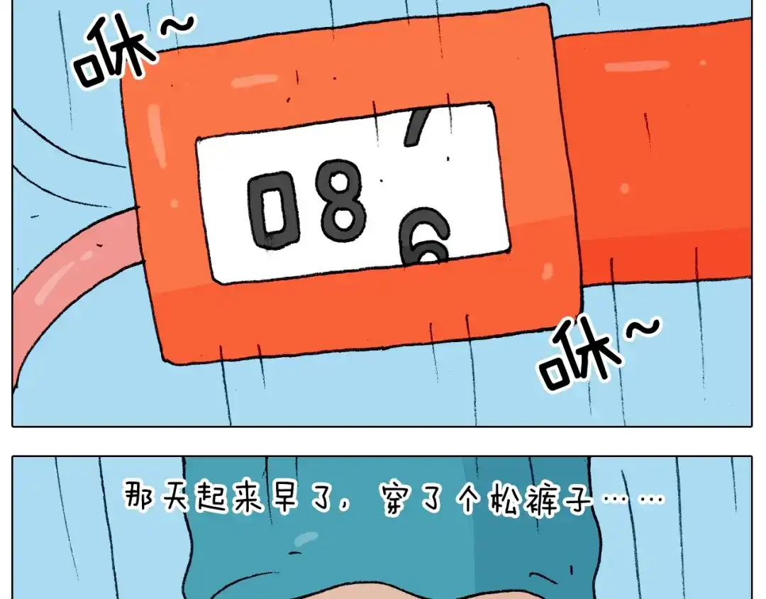 叫我森先生 第232话 这回拼了 第29页