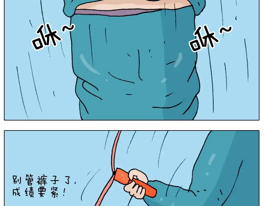 叫我森先生 第232话 这回拼了 第30页