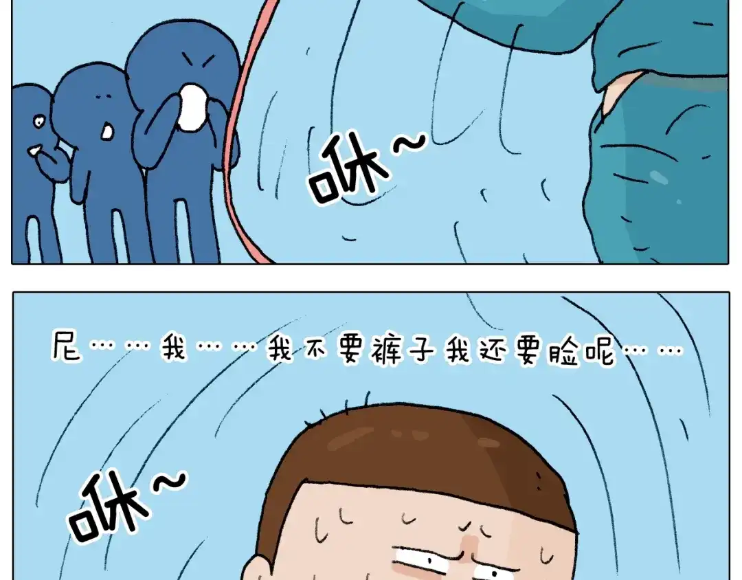 叫我森先生 第232话 这回拼了 第31页
