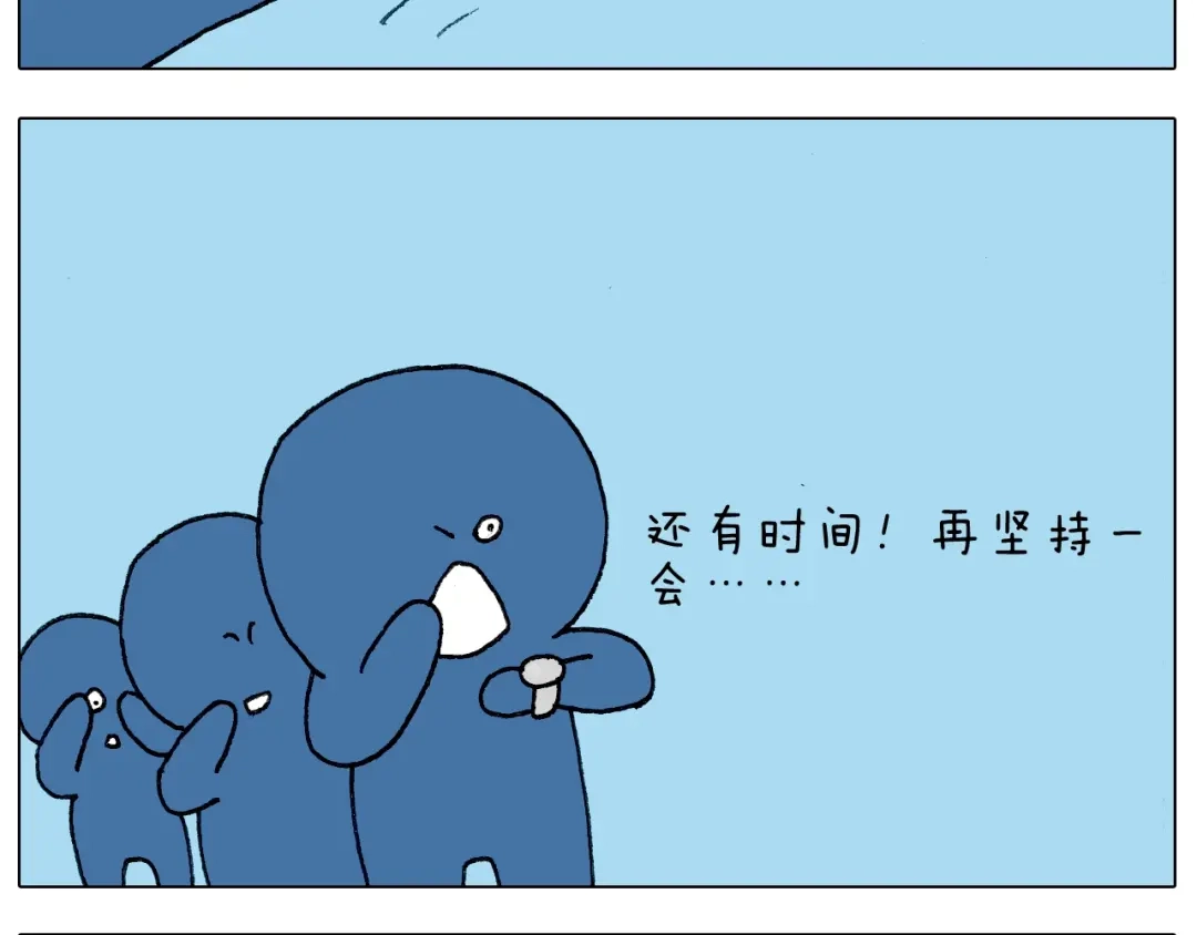 叫我森先生 第232话 这回拼了 第34页