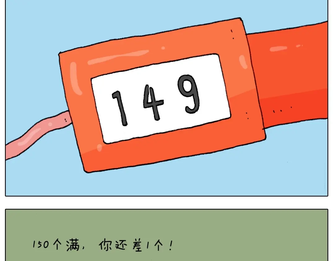 叫我森先生 第232话 这回拼了 第49页