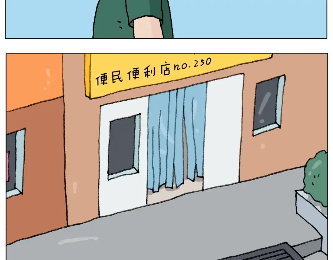 叫我森先生 第232话 这回拼了 第5页