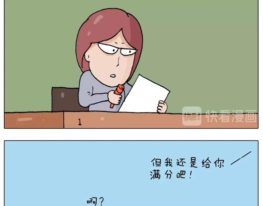 叫我森先生 第232话 这回拼了 第50页
