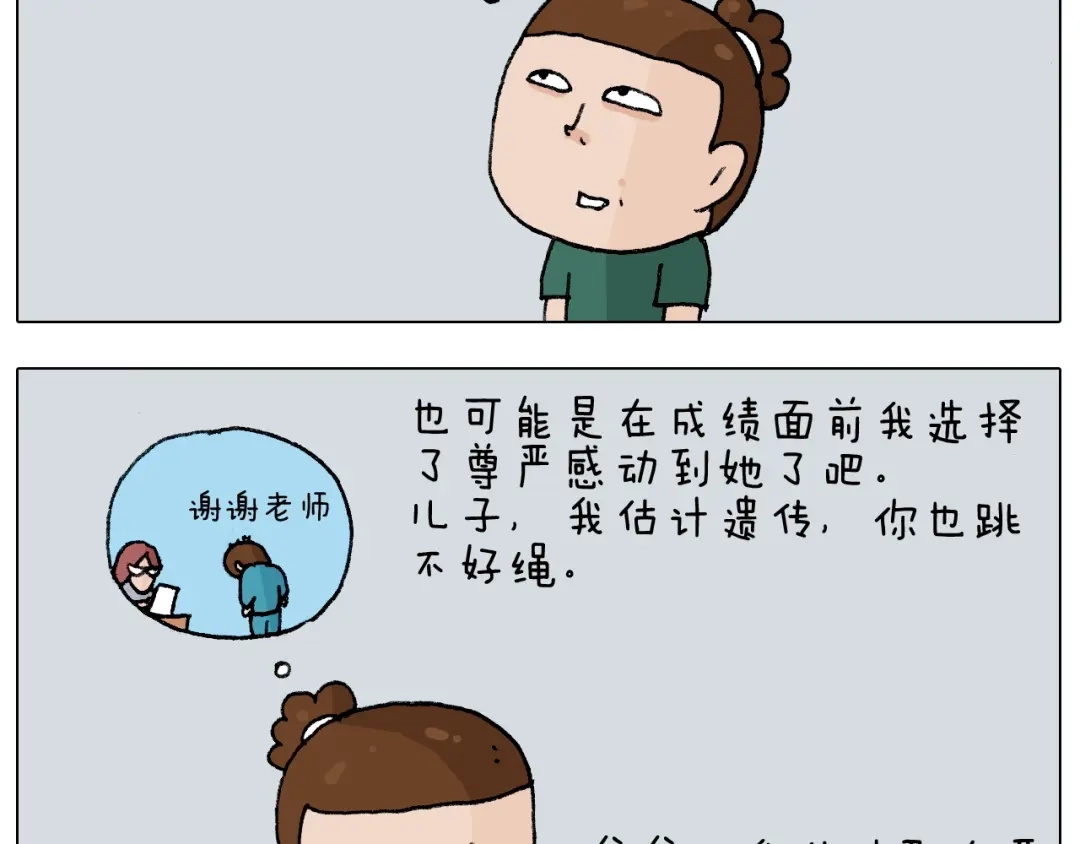叫我森先生 第232话 这回拼了 第52页
